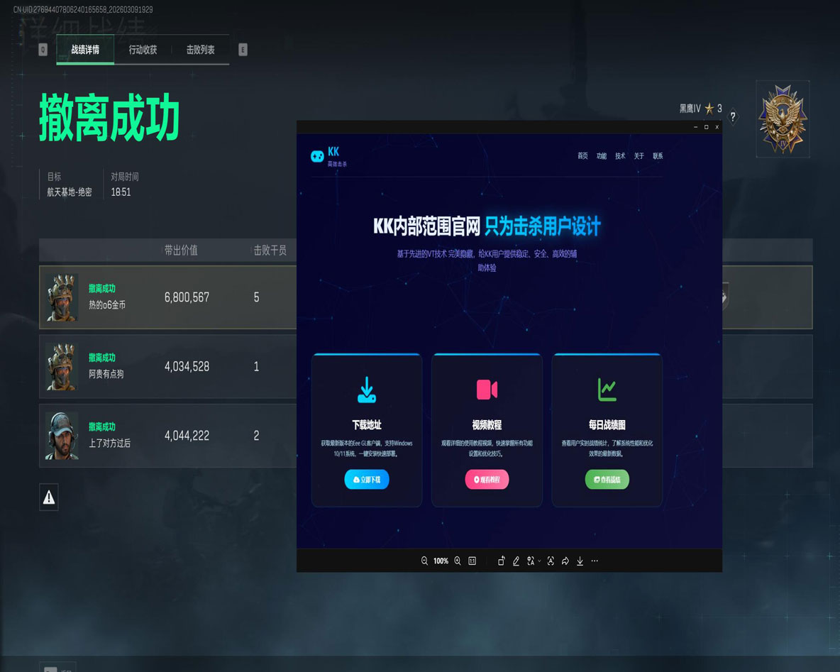 三角洲物资透视怎么弄软件效果